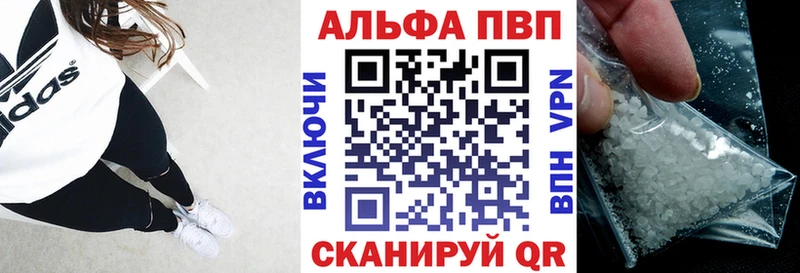 A-PVP VHQ Приморско-Ахтарск