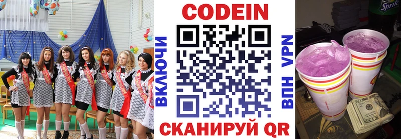 Кодеиновый сироп Lean напиток Lean (лин)  ссылка на мегу онион  Приморско-Ахтарск 