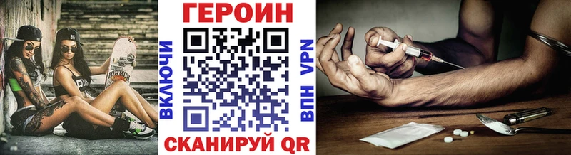 ГЕРОИН гречка  Приморско-Ахтарск 