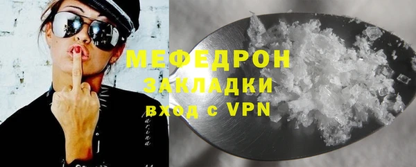 меф Армянск
