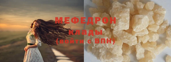 меф Армянск