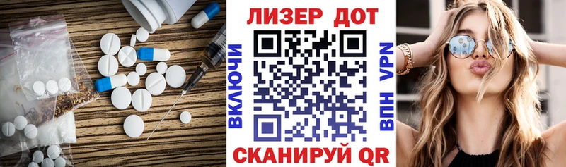 ЛСД экстази кислота  Приморско-Ахтарск 