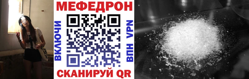 Мефедрон мяу мяу  купить закладку  Приморско-Ахтарск 