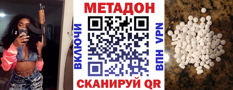 купить закладку  kraken рабочий сайт  МЕТАДОН белоснежный  Приморско-Ахтарск 