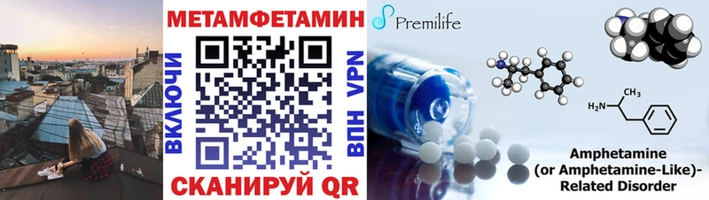 Метамфетамин мет  Приморско-Ахтарск 