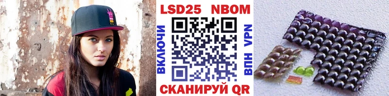 купить   Приморско-Ахтарск  сайты даркнета состав  Марки N-bome 1,8мг 